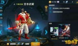 王者宫本新皮肤爆料最新