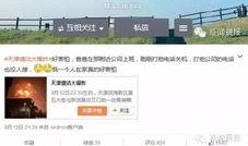 天津最新事件爆料信息网,揭秘城市动态，追踪热点焦点
